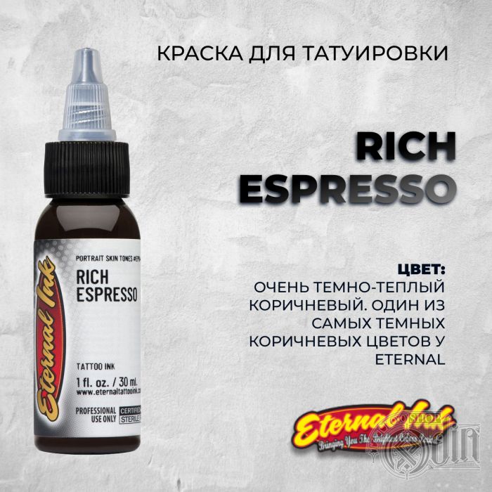 Rich Espresso — Eternal Tattoo Ink — Краска для татуировки